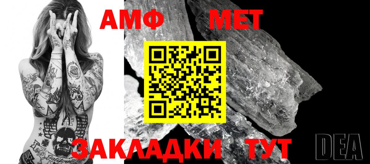 АМФЕТАМИН  Вход с VPN  Конаково  АМФ Premium 
