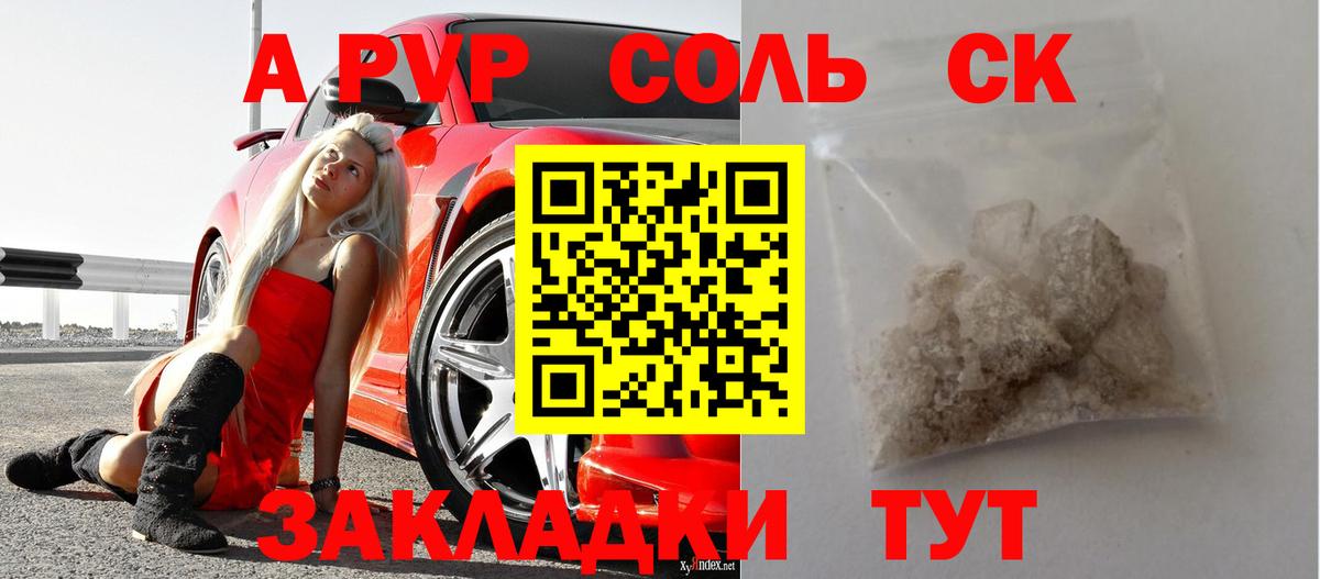 Альфа ПВП  хочу наркоту  APVP Crystall  Вход с VPN  Конаково  A-PVP крисы CK  А ПВП VHQ 