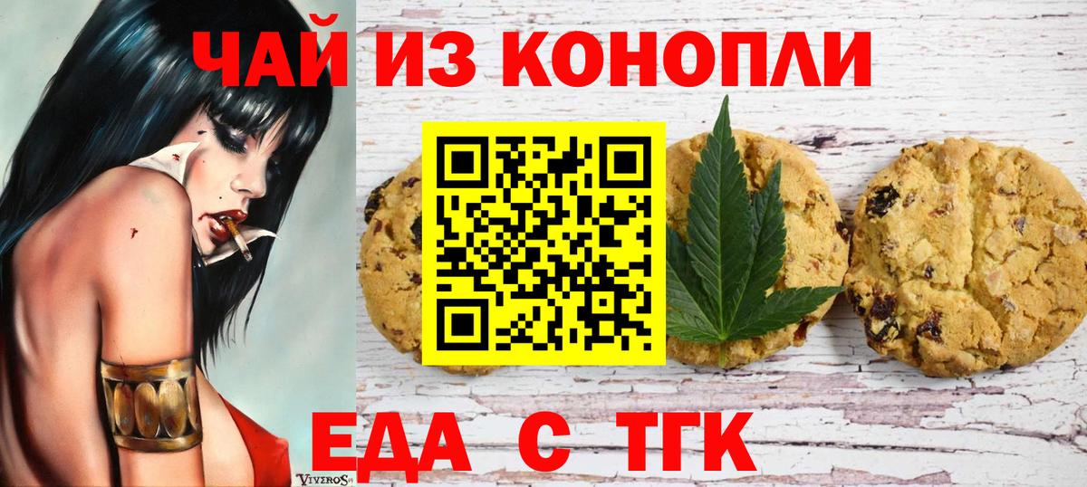Cannafood конопля  Вход с VPN  Конаково 