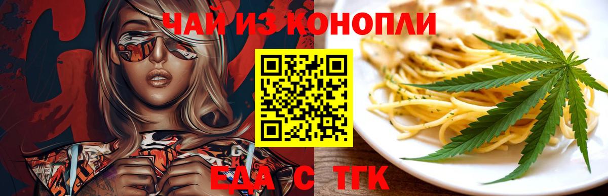 Печенье с ТГК марихуана Конаково