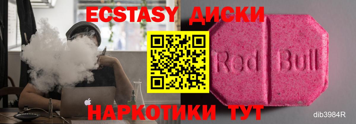 Конаково  Экстази диски  ЭКСТАЗИ бентли  Экстази  Вход с VPN 