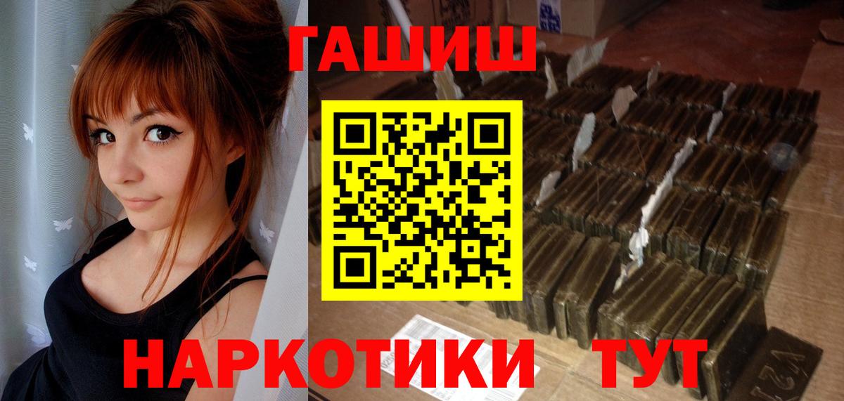 ГАШ хэш Конаково