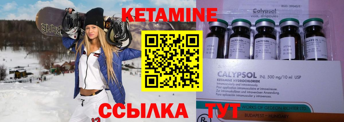 Конаково  Кетамин VHQ  Вход с VPN 