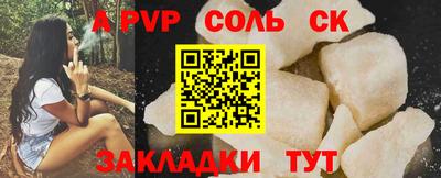 ALPHA PVP Канаш