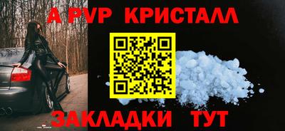 ALPHA PVP Канаш