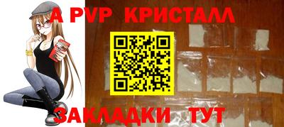 ALPHA PVP Канаш