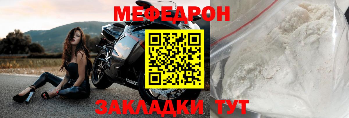 как найти наркотики  МЯУ-МЯУ  Вход с VPN  МЕФ кристаллы  МЯУ-МЯУ mephedrone  Мефедрон  Конаково 