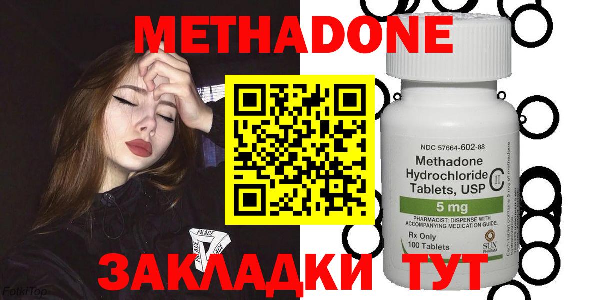 Конаково  Метадон кристалл  ОМГ ОМГ как зайти  МЕТАДОН белоснежный  Вход с VPN 