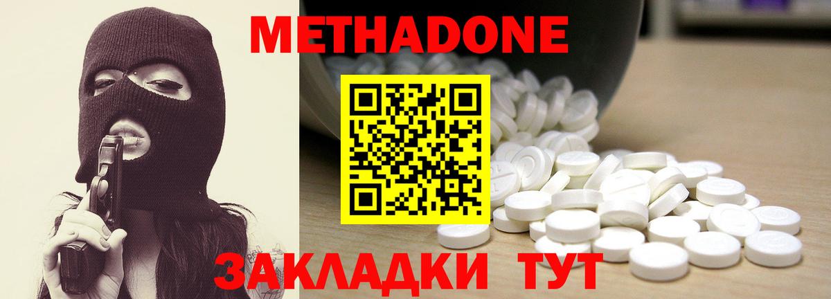МЕТАДОН мёд Конаково