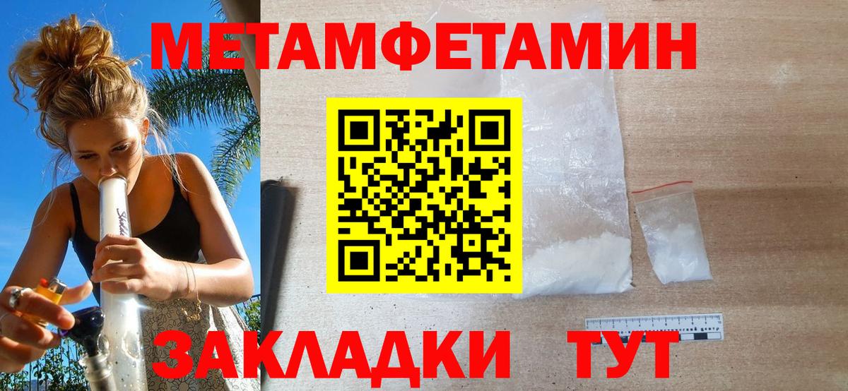 Конаково  Первитин мет  Вход с VPN 
