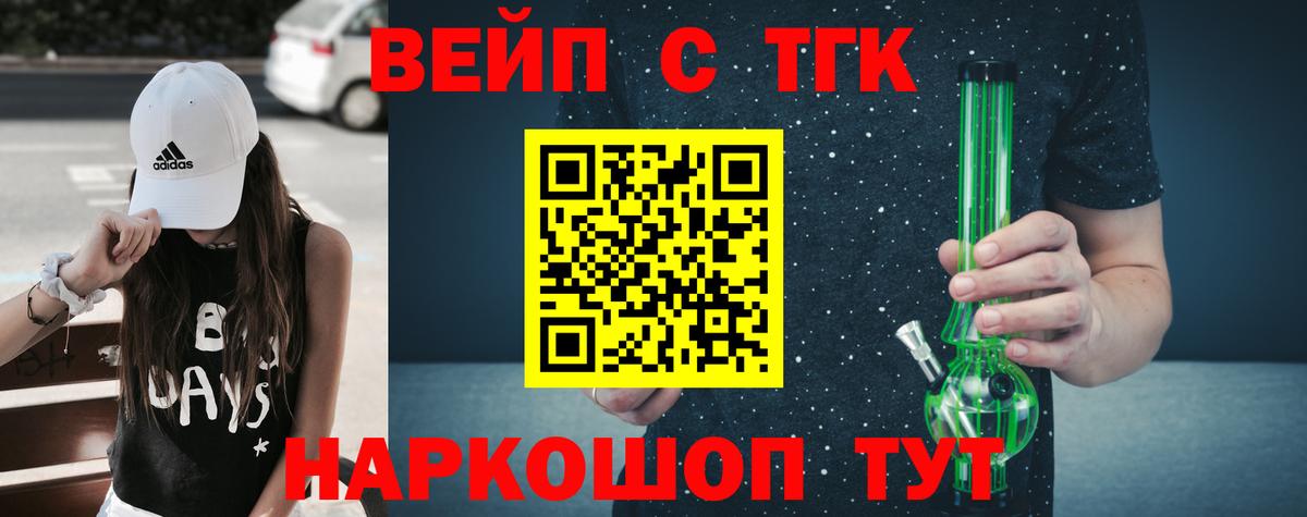 Дистиллят ТГК Wax  Вход с VPN  ТГК Wax  Конаково 