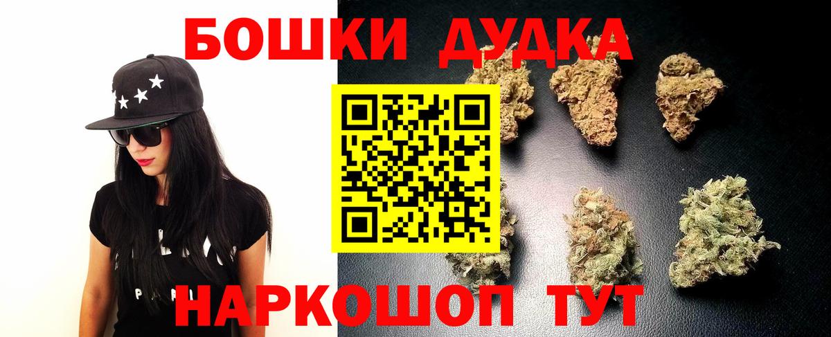 Бошки Шишки конопля Конаково